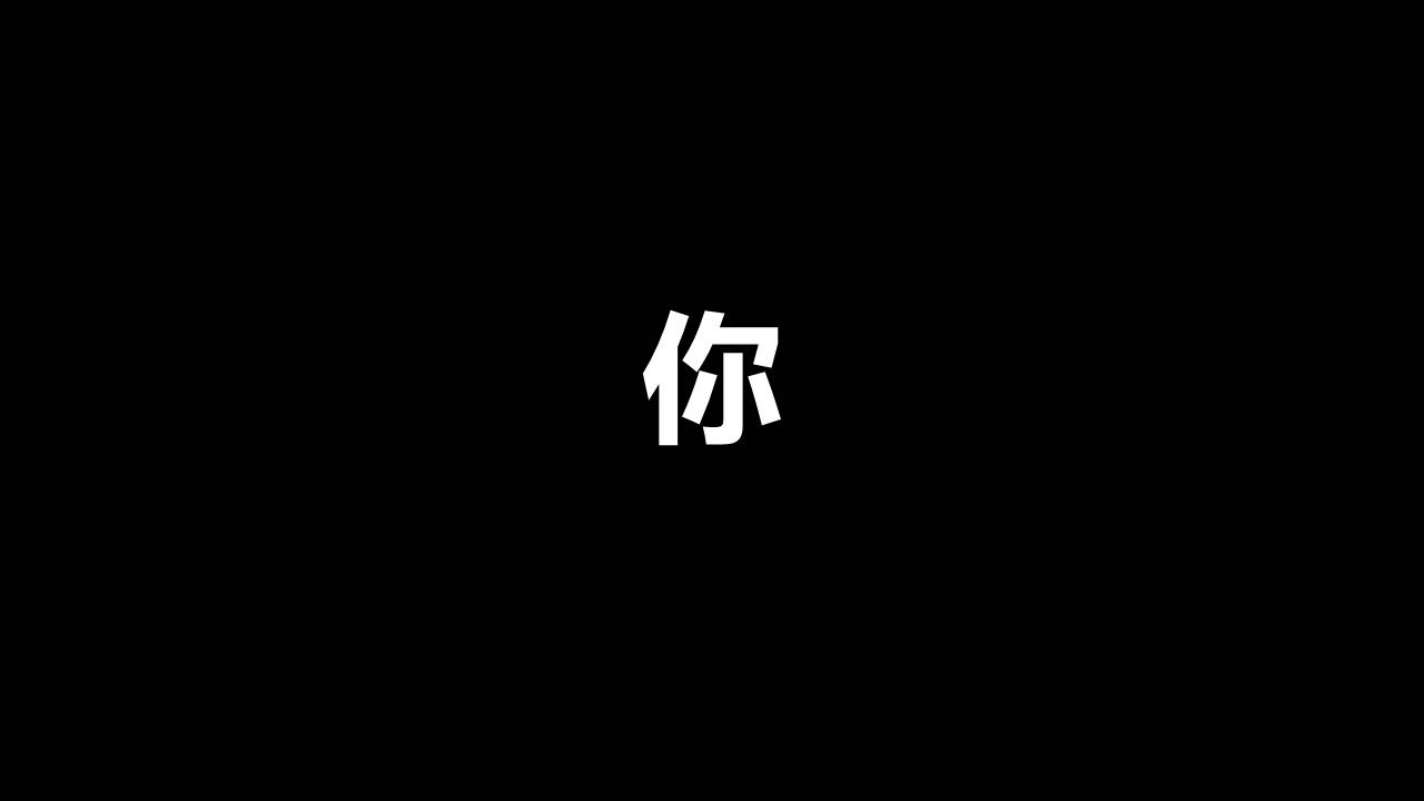 快闪风 (33).pptx